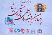 مرتضی گل‌نژاد از قزوین برگزیده جشنواره علمی پژوهشی ایثار شد