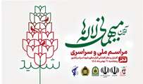 مراسم ملی و سراسری میهمانی لاله‌ها و همچنین یادواره شهدای بهمن‌ماه قزوین و یادبود شهدای انقلاب برگزار می‌شود